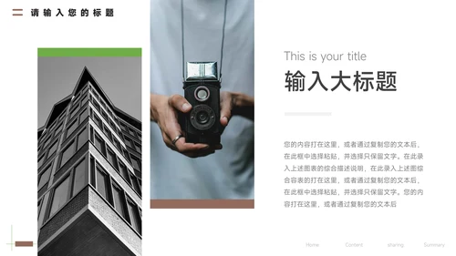 褐色创意3D大学生社团招新PPT模板