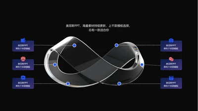 黑色潮流风并列关系6项PPT单页