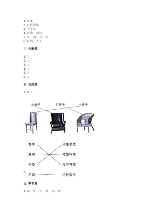 教科版二年级上册科学期末测试卷最新.docx