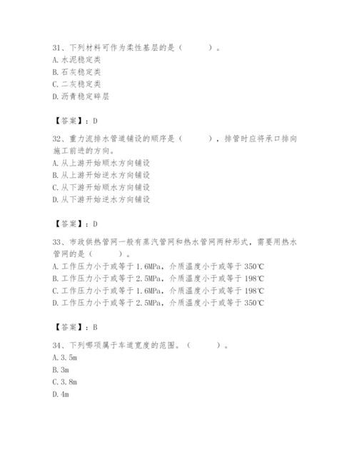 施工员之市政施工基础知识题库1套.docx