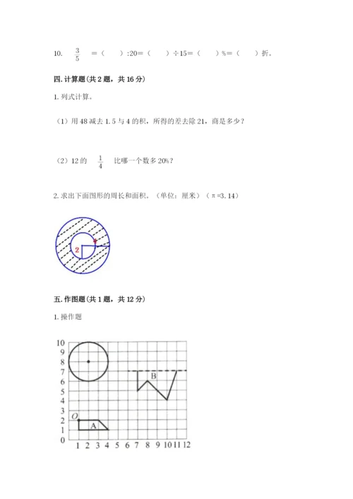 2022六年级上册数学期末考试试卷（考试直接用）.docx