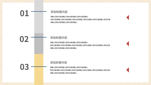 棕色中国风中式传统产品发布会PPT模板