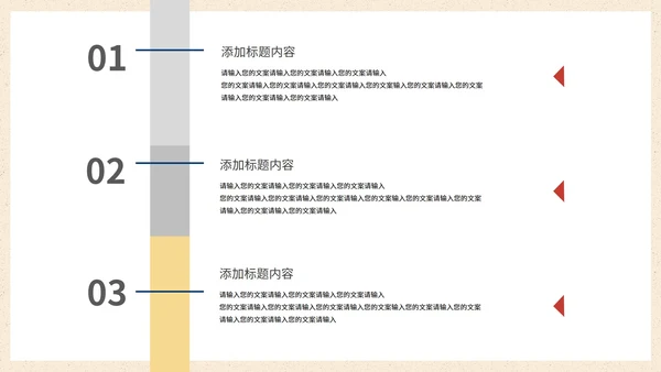 棕色中国风中式传统产品发布会PPT模板