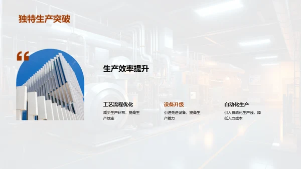 半年生产回顾与展望