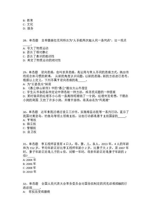 湖北省宜昌市枝江市综合知识试题汇编2011年-2021年详细解析版(答案解析附后）