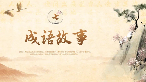 古风国学经典增广贤文讲堂学生PPT