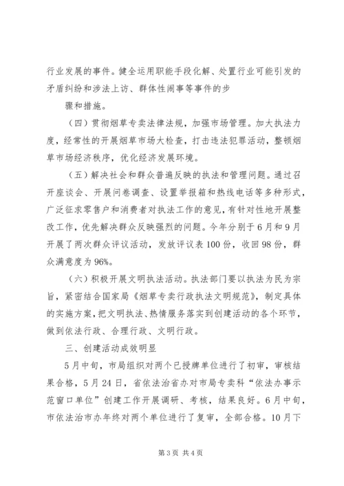 依法办事示范窗口单位主要事迹 (4).docx