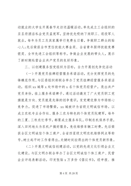 事业单位党建年度工作总结报告.docx