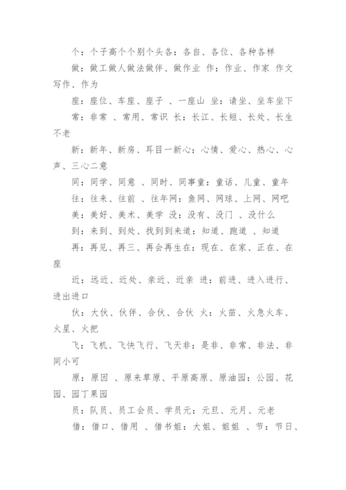 人教版一年级下册语文期末试卷及答案可打印.docx