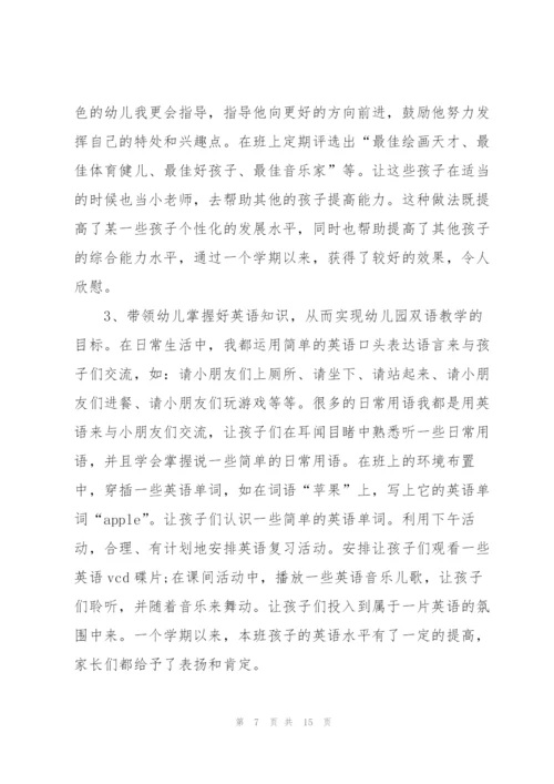 幼儿园工作的感想5篇.docx