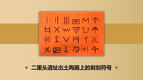初中历史课教师PPT课件