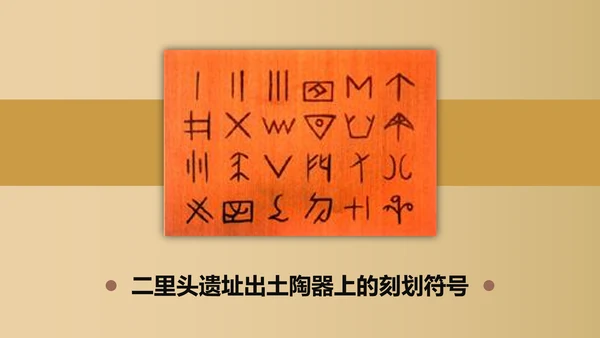 初中历史课教师PPT课件