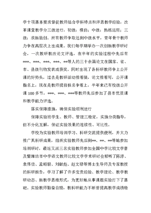 学校教研教改工作总结