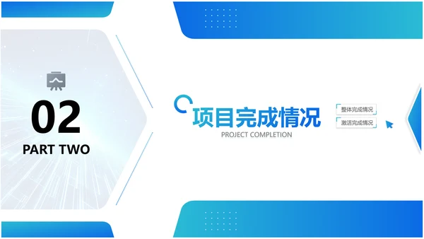 工作计划汇报蓝色科技风PPT
