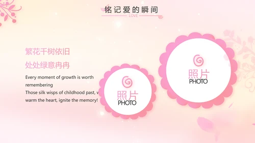 班干部竞选儿童个人简历自我介绍动态PPT模板