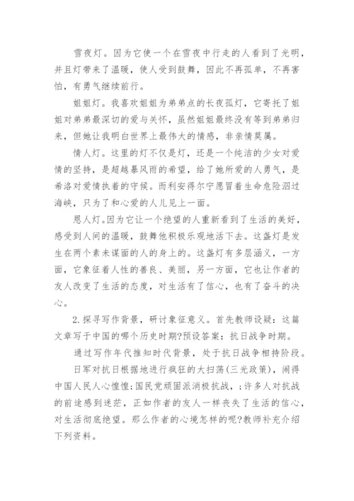 本科西方文化学术论文范文精选.docx