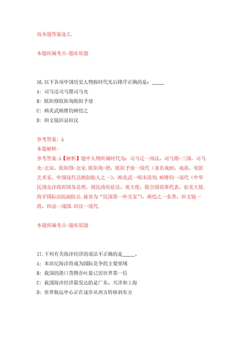 南宁经济技术开发区招考1名劳务派遣人员南宁吴圩机场海关模拟考核试卷含答案第4版