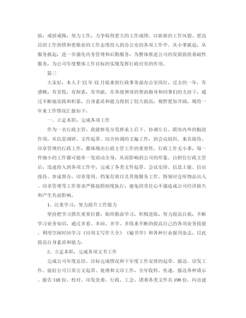 精编之行政个人工作总结范文三篇.docx