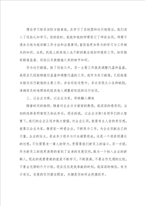 大学生个人实习工作总结2022通用版