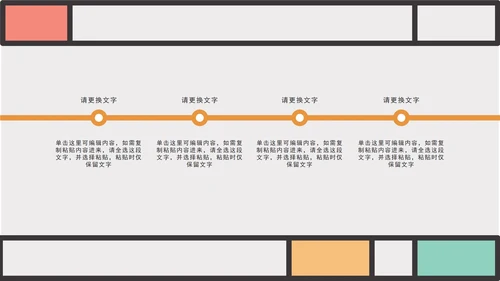 小清新浅色工作汇报PPT模板