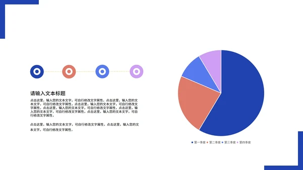 紫色插画风数据分析PPT模板