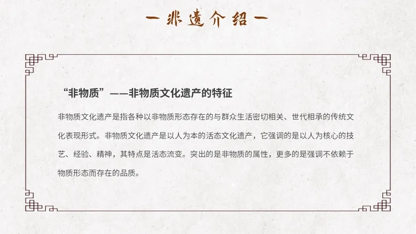 米色手绘中国风水墨画非遗文化传统文化传承主题PPT模板中国传统文化