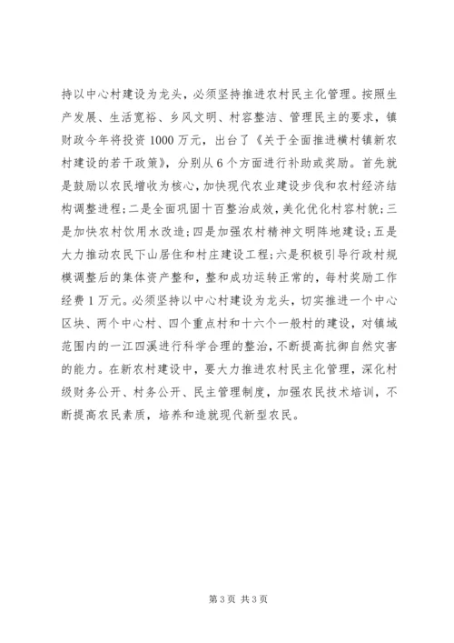 基层块状经济发展工作报告范文(4).docx