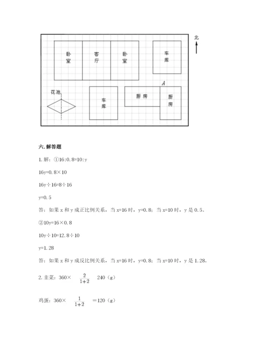 北师大版六年级下册数学期末测试卷精品（考点梳理）.docx