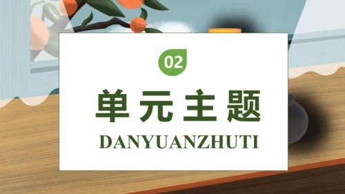 【核心素养】部编版语文三年级下册-6. 陶罐和铁罐 第1课时（课件）