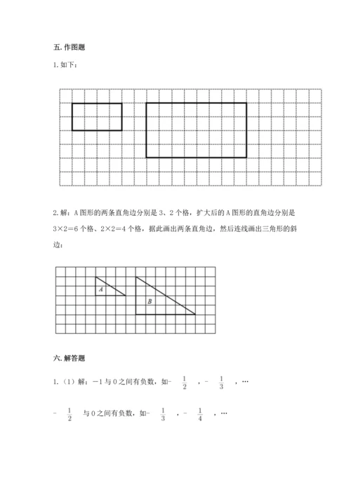 最新人教版六年级下册数学期末测试卷及答案【精品】.docx