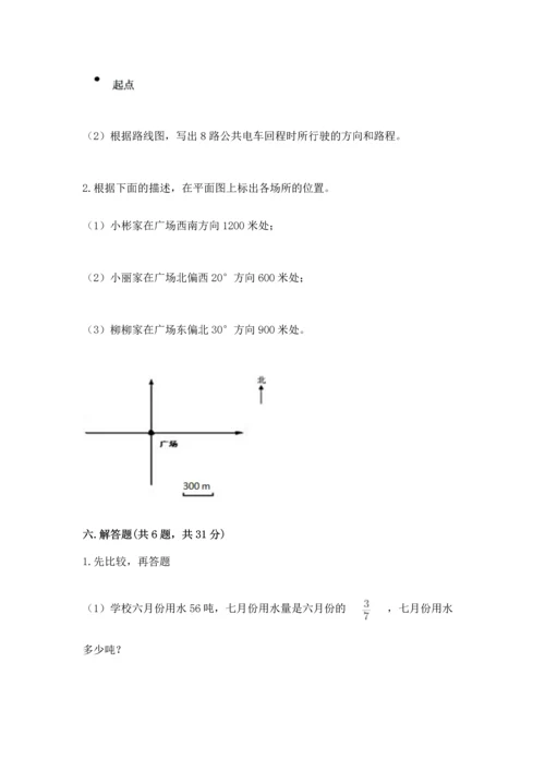 人教版六年级上册数学期中测试卷完整答案.docx