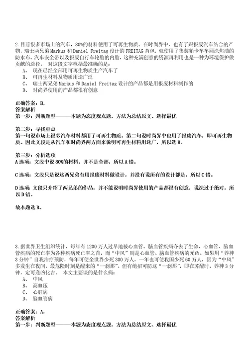 2022年07月浙江绍兴市国信公证处招聘5人强化冲刺卷贰3套附答案详解