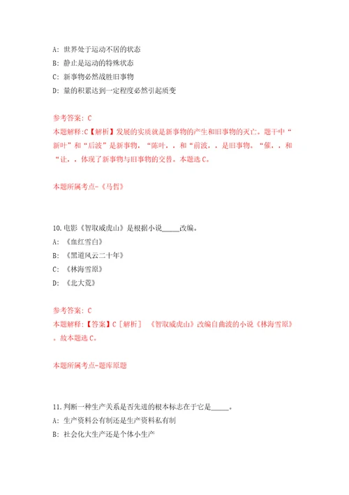 浙江大学招聘1名行政事务服务专员（安排至先进技术研究院）模拟卷（第9次）