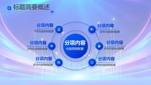 蓝色签约仪式启动大会战略合作策划PPT模板