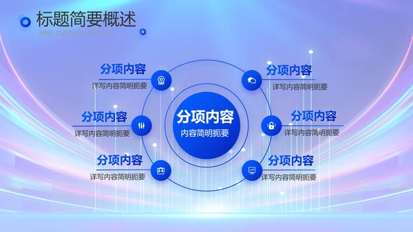 蓝色签约仪式启动大会战略合作策划PPT模板