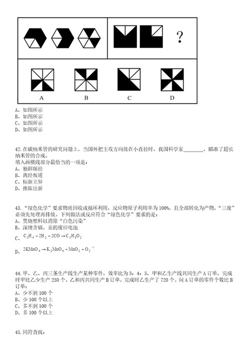 2023年河南洛阳市城乡一体化示范区伊滨区直接招考聘用教师笔试题库含答案解析