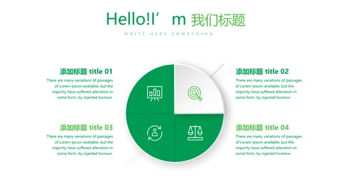 绿色时尚瑜伽运动动态PPT