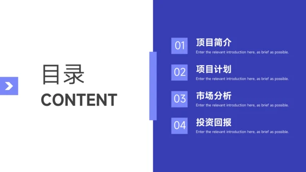 紫色杂志风图文商业项目计划书PPT模板