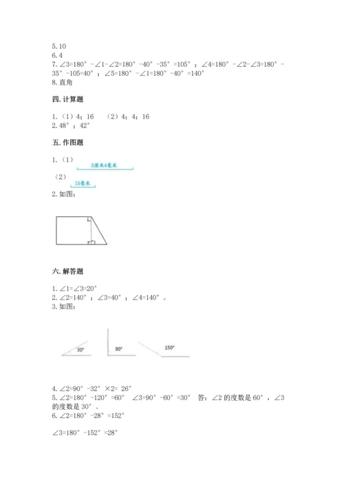 人教版四年级上册数学第三单元《角的度量》测试卷及完整答案（典优）.docx