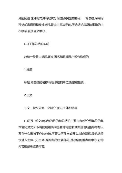 服务顾问工作总结范文.docx