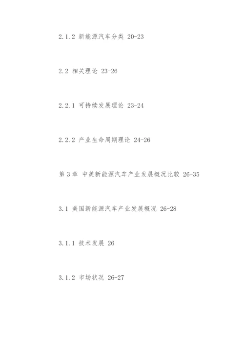 经济学毕业论文开题报告精编.docx