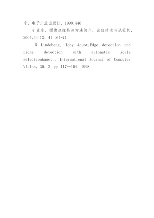 文字识别论文的开题报告参考.docx