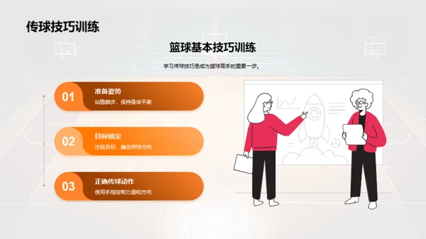 3D风其他行业教学课件PPT模板