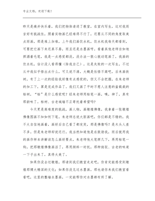 2024做卓越的教师的读书心得范文16篇合集.docx