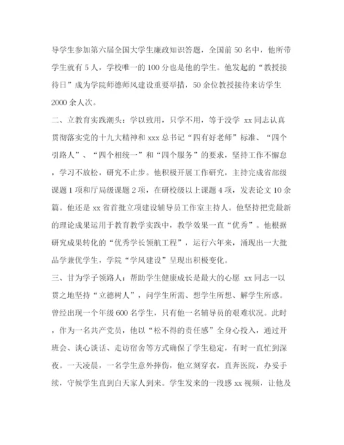 精编之优秀党员事迹材料范文5篇汇编企业优秀党员事迹材料范文.docx