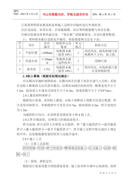 真空预压论文的相关材料.docx