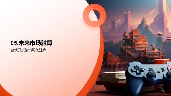 移动游戏市场解析