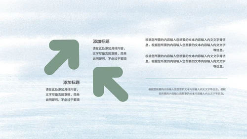 蓝色插画风圣诞松树林节日PPT模板