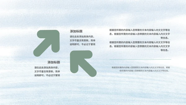 蓝色插画风圣诞松树林节日PPT模板