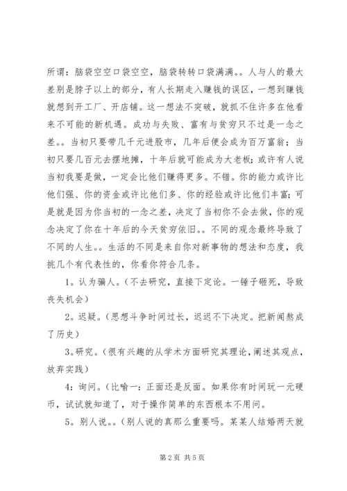 送话费活动方案 (2).docx